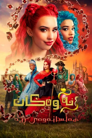 Descendants: The Rise of Red