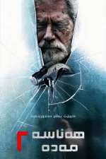 Don't Breathe 2