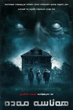 Don't Breathe