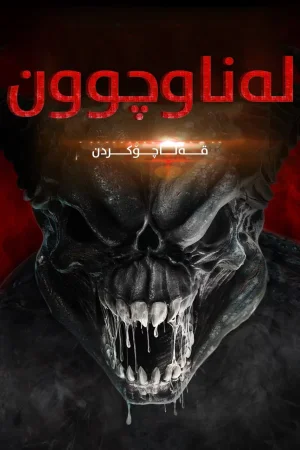 Doom: Annihilation