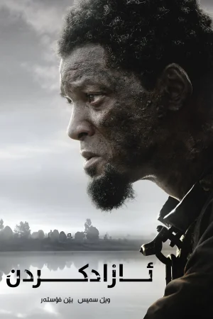 Emancipation
