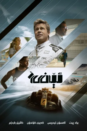 F1