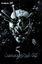 Final Destination 5