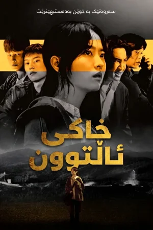 Gold Land