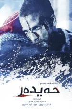 Haider