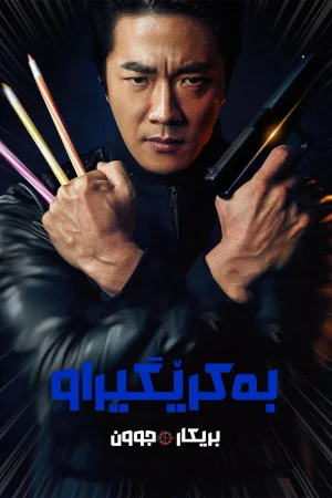 Hitman: Agent Jun