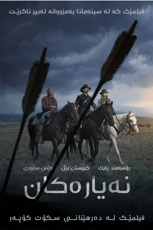 Hostiles
