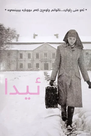 Ida