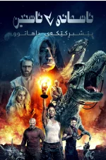 Iron Sky: The Coming Race