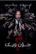 John Wick: Chapter 2