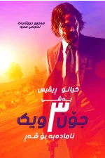 John Wick: Chapter 3 - Parabellum