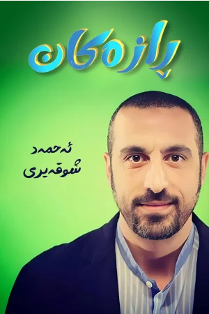 Khawatir