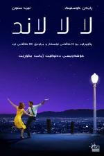 La La Land