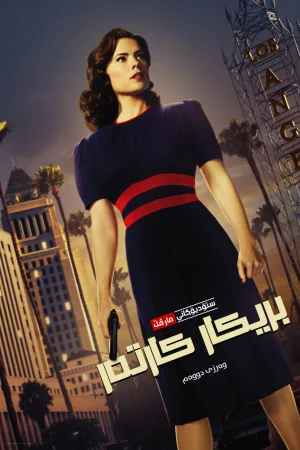 Marvel's Agent Carter