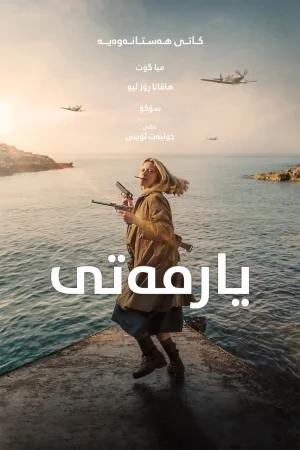 Mayday