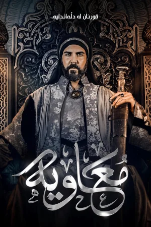 Moawiya