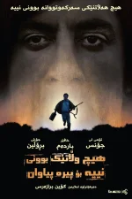 No Country for Old Men