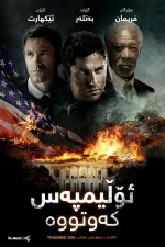 Olympus Has Fallen