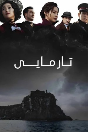 Phantom