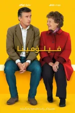 Philomena