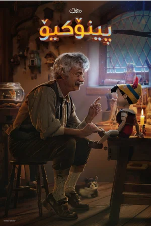 Pinocchio