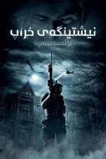 Resident Evil: Vendetta