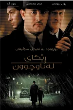 Road to Perdition