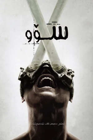Saw X