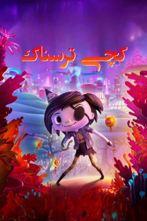 Scarygirl