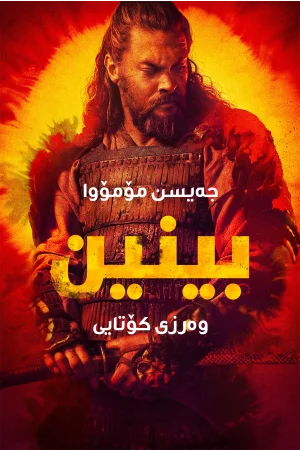 See