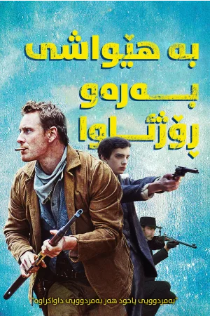 Slow West