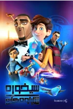 Spies in Disguise