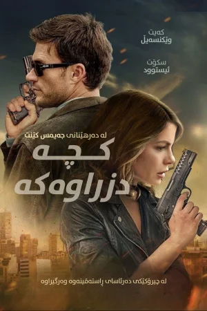 Stolen Girl