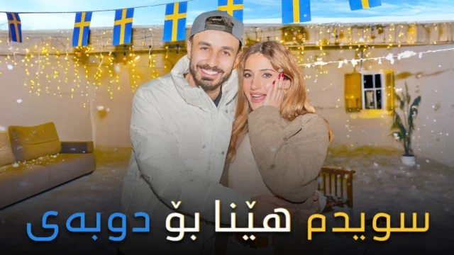 Sweden To Dubai 