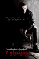 Taken 2