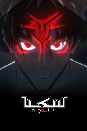 Tekken: Bloodline