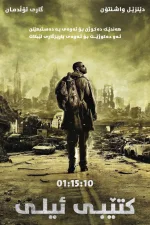 The Book of Eli