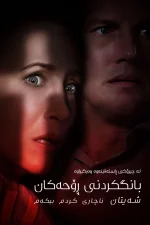 The Conjuring: The Devil Made Me Do It