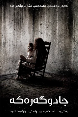 The Conjuring