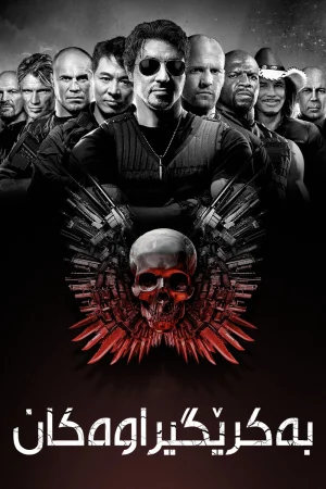 The Expendables