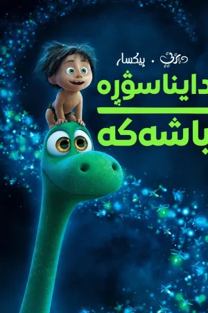 The Good Dinosaur