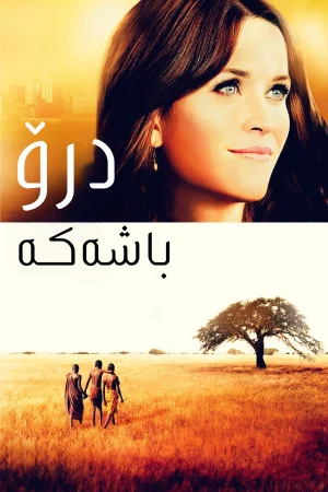 The Good Lie