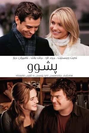 The Holiday