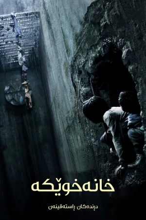 The Host