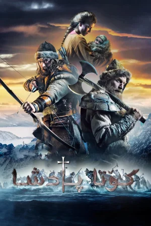 The Last King