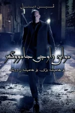 The Last Witch Hunter