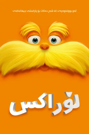 The Lorax