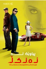 The Man from U.N.C.L.E.