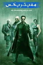 The Matrix