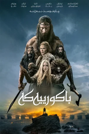 The Northman